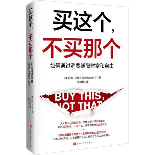 《买这个不买那个》