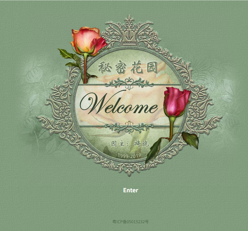 寻找那些上古个人网站